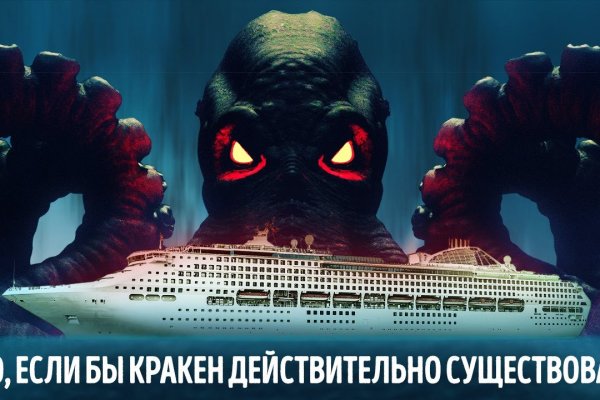 Kraken darknet зеркала