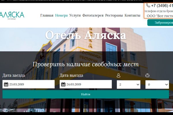 Кракен зеркало орион