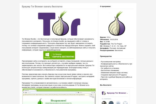 Как найти сайт кракен